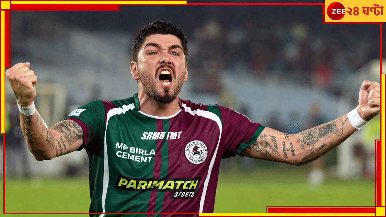 Dimitri Petratos | Mohun Bagan: আর কতদিন 'দিমি...দিমি...' গর্জন ? বাগান সমর্থকদের হার্টথ্রবকে নিয়ে এল বিগ ব্রেকিং Dimitri Petratos | Mohun Bagan: আর কতদিন 'দিমি...দিমি...' গর্জন ? বাগান সমর্থকদের হার্টথ্রবকে নিয়ে এল বিগ ব্রেকিং