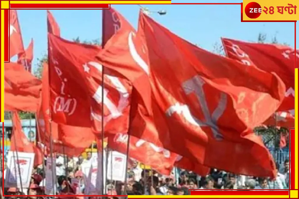 CPM: সিপিএমের অন্দরে 'বিভীষণ' কারা? ভোট পর্যালোচনা রিপোর্টে চাঞ্চল্যকর দাবি! CPM: সিপিএমের অন্দরে 'বিভীষণ' কারা? ভোট পর্যালোচনা রিপোর্টে চাঞ্চল্যকর দাবি!
