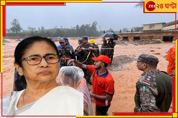 Kerala Wayanad Landslide| Mamata Banerjee: &#039;ভয়াবহ বিপর্যয়&#039;, কেরলের ওয়ানাডে যাচ্ছে তৃণমূলের দুই সাংসদের প্রতিনিধিদল!