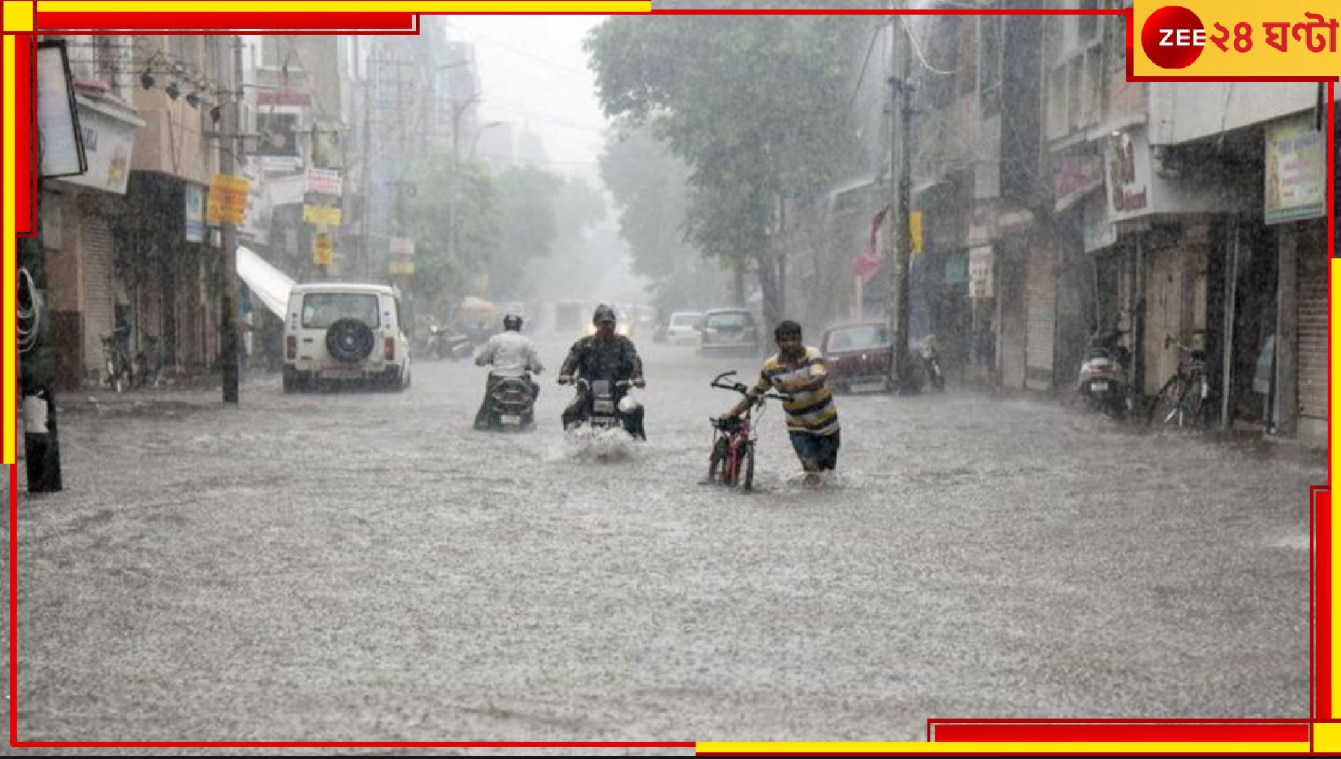 Bengal Weather Update: অগস্ট-সেপ্টেম্বর জুড়ে মহাপ্লাবনের মতো বৃষ্টি! রহস্য বাঁকুড়া-ক্যানিং-বঙ্গোপসাগরে...