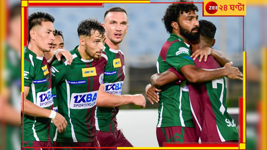 Mohun Bagan| CFL 2024: বাদ সাধল আবহাওয়া! শুক্রে কলকাতা লিগে মোহনবাগান ম্যাচ বাতিল...