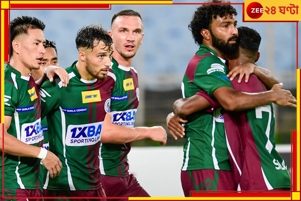 Mohun Bagan| CFL 2024: বাদ সাধল আবহাওয়া! শুক্রে কলকাতা লিগে মোহনবাগান ম্যাচ বাতিল... Mohun Bagan| CFL 2024: বাদ সাধল আবহাওয়া! শুক্রে কলকাতা লিগে মোহনবাগান ম্যাচ বাতিল...