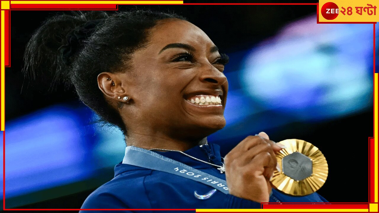 WATCH | Simone Biles | Paris Olympics 2024: এলেন দেখলেন জিতলেন, সিমোনের ৬ নম্বর সোনা! সাধে কী আর গলায় G.O.A.T লকেট 