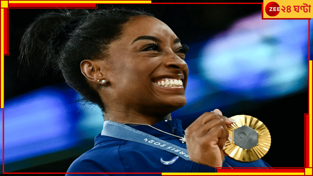 WATCH | Simone Biles | Paris Olympics 2024: এলেন দেখলেন জিতলেন, সিমোনের ৬ নম্বর সোনা! সাধে কী আর গলায় G.O.A.T লকেট WATCH | Simone Biles | Paris Olympics 2024: এলেন দেখলেন জিতলেন, সিমোনের ৬ নম্বর সোনা! সাধে কী আর গলায় G.O.A.T লকেট