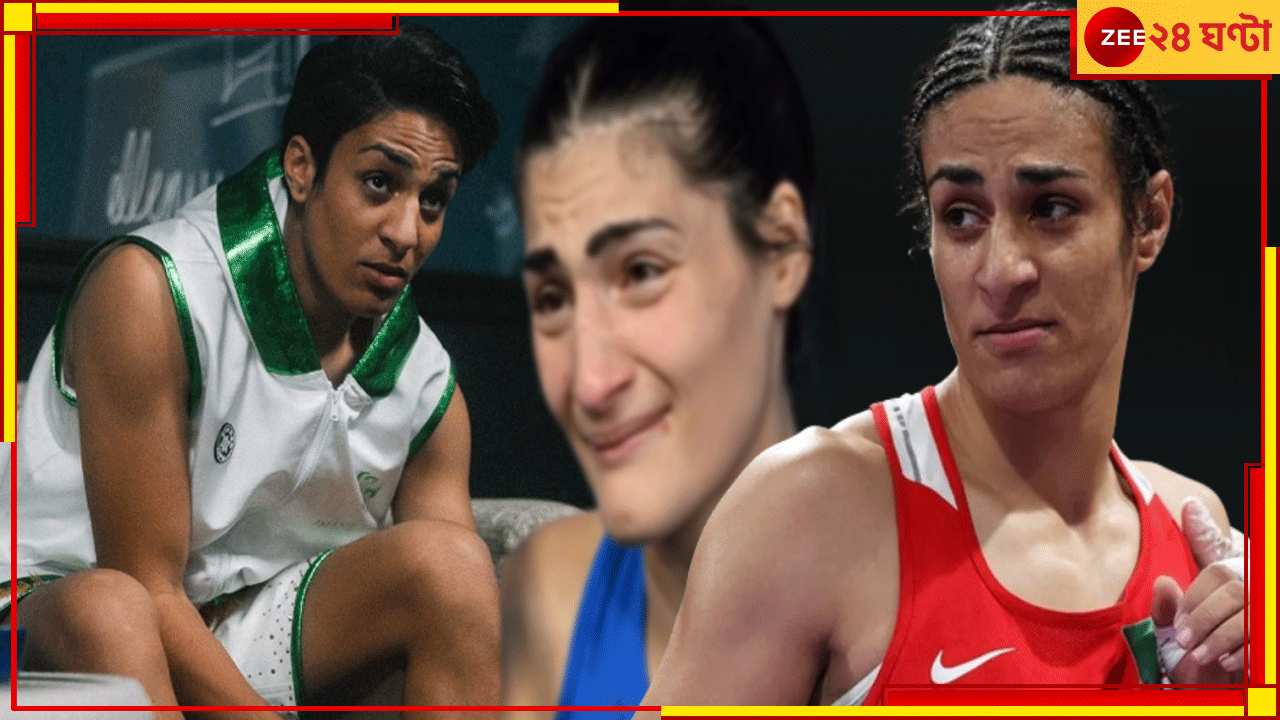 Who Is Imane Khelif | Paris Olympics 2024: সনাক্তকরণ ভারতেই, মহিলার ভেকে 'পুরুষ' প্যারিসে! রইল বিতর্কিত বক্সারের ঠিকুজি কুষ্ঠি Who Is Imane Khelif | Paris Olympics 2024: সনাক্তকরণ ভারতেই, মহিলার ভেকে 'পুরুষ' প্যারিসে! রইল বিতর্কিত বক্সারের ঠিকুজি কুষ্ঠি