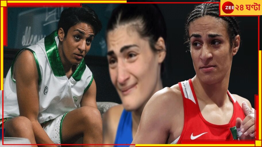 Who Is Imane Khelif | Paris Olympics 2024: সনাক্তকরণ ভারতেই, মহিলার ভেকে 'পুরুষ' প্যারিসে! রইল বিতর্কিত বক্সারের ঠিকুজি কুষ্ঠি