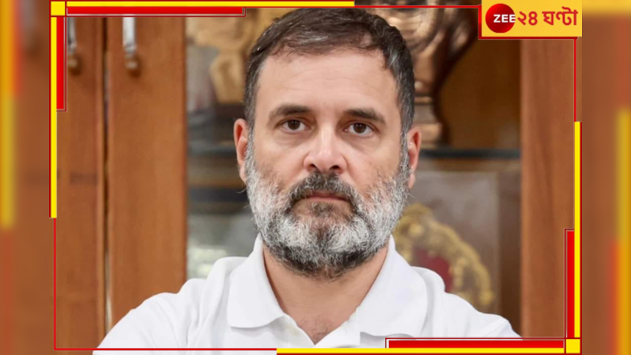 Rahul Gandhi: 'অধীর আগ্রহে অপেক্ষা করছি', রাহুলের বিরুদ্ধে অভিযানের পরিকল্পনা করছে ইডি!