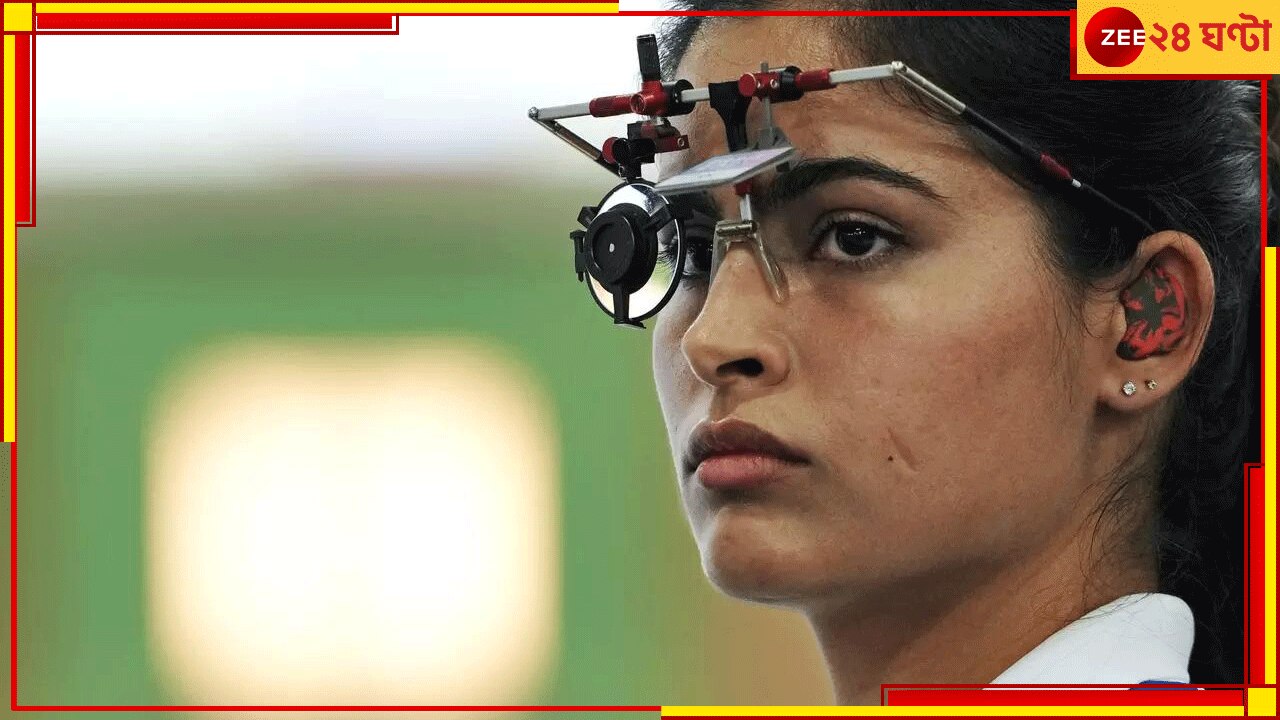 Manu Bhaker | Paris Olympics 2024: প্যারিসে ছুটছে মনু-রেল…হ্যাটট্রিকের সামনে জোড়া ব্রোঞ্জের মালকিন, ফের ফাইনালে