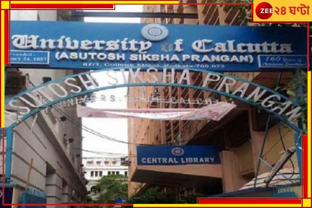 Calcutta University: তালাবন্দি উপাচার্য! কলকাতা বিশ্ববিদ্যালয়ে বিক্ষোভ TMCP-র...