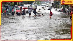 রাতভর বৃষ্টিতে তিলোত্তমায় জল-যন্ত্রণা! ফের ধেয়ে আসছে দুর্যোগ...