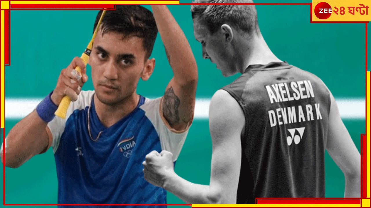 Lakshya Sen vs Viktor Axelsen | Paris Olympics 2024: সহজ নয় ঐতিহাসিক &#039;লক্ষ্য&#039;ভেদ; Sen-Mode কি সক্রিয় থাকবে? নেমেসিস সেই ড্যানিশ দুশমন! 