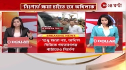 Akhil Giri | ফের বিতর্কের কেন্দ্রে অখিল, মন্ত্রীপদ থেকে ইস্তফা দেওয়ার নির্দেশ দলের! | Zee 24 Ghanta