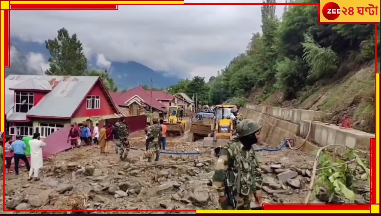 Cloudburst In Kashmir: ভয়ংকর মেঘভাঙা বৃষ্টি ভূস্বর্গে, বিচ্ছিন্ন যোগাযোগ! বন্যা-ধসের কবলে কেরালা থেকে কাশ্মীর...