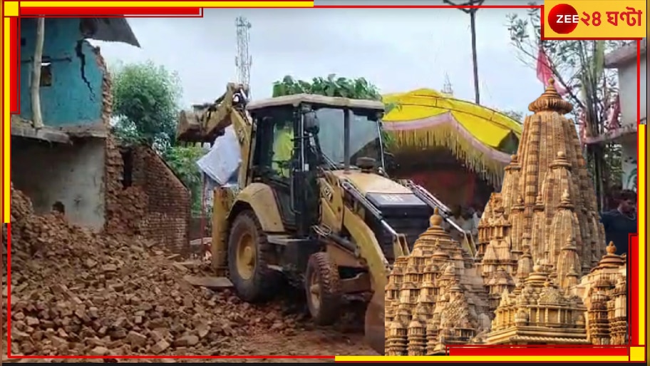Madhya Pradesh: মর্মান্তিক! ভয়ংকর! মন্দিরের দেওয়াল চাপা পড়ে মৃত্যু ৯ শিশুর...