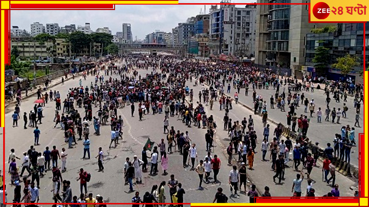 Bangladesh Unrest: ভয়ংকর পরিস্থিতি বাংলাদেশে, নতুন করে হওয়া সংঘর্ষে নিহত ৭৯, দেশজুড়ে জারি কার্ফু Bangladesh Unrest: ভয়ংকর পরিস্থিতি বাংলাদেশে, নতুন করে হওয়া সংঘর্ষে নিহত ৭৯, দেশজুড়ে জারি কার্ফু