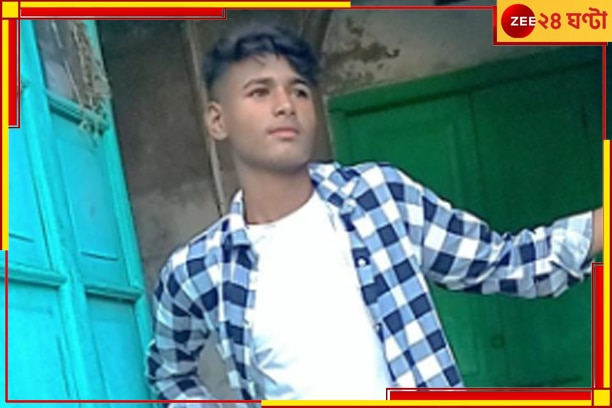 Baruipur: বর্ষায় জলের স্রোতের কাছে গিয়ে রিলস! ভেসে গেল কিশোর...