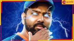 ঘুষি দেখিয়ে ধাওয়া রোহিতের, পারলে মাঠেই ধরে দিতেন দু'ঘা! ভিডিয়ো তুলল ঝড় 