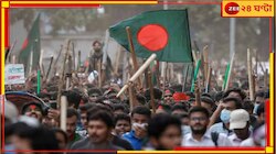 চূড়ান্ত বিশৃঙ্খলা, গণলুটপাঠ! হাসিনার পরে কার হাতে উত্তাল বাংলাদেশের দায়িত্ব? 