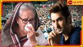 Jeet on Bangladesh: 'প্রতিটা জীবনই মূল্যবান তাই...' শেখ হাসিনার পদত্যাগ, বাংলাদেশ নিয়ে উদ্বিগ্ন জিত্‍...