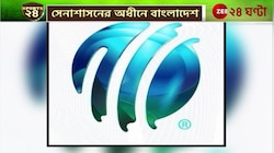 T20 World Cup | Cricket: সেনাশাসনের অধীনে বাংলাদেশ, অনিশ্চিত মহিলাদের টি-২০ বিশ্বকাপ! | Zee24 Ghanta
