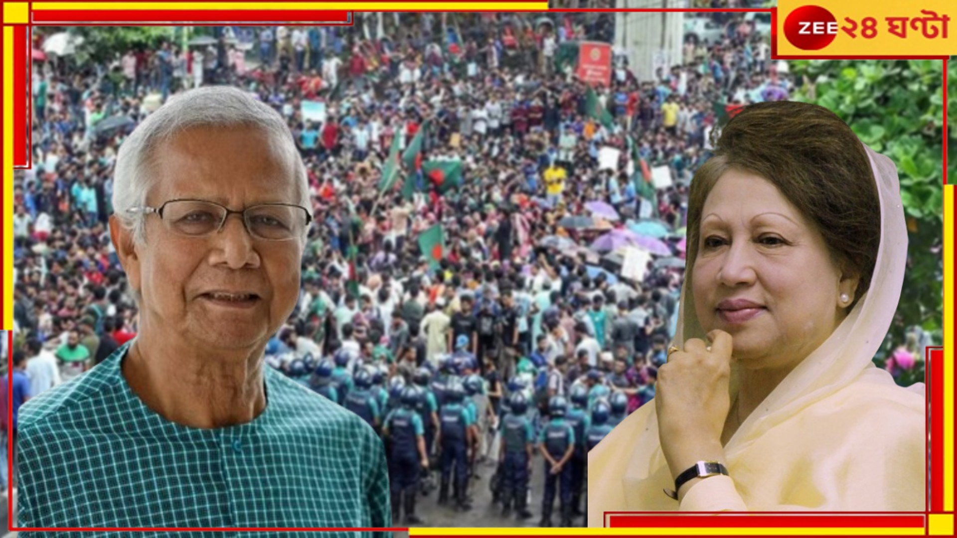 Bangladesh Protest: অন্তর্বর্তীকালীন সরকারের উপদেষ্টা ইউনূস, জেলমুক্তি খালেদা জিয়ার! কী হবে বাংলাদেশে? Bangladesh Protest: অন্তর্বর্তীকালীন সরকারের উপদেষ্টা ইউনূস, জেলমুক্তি খালেদা জিয়ার! কী হবে বাংলাদেশে?