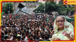 কোথায় শেখ হাসিনা? তিনি কি এখনও ভারতেই? জেনে নিন তাঁর পরবর্তী পরিকল্পনার 'গোপন' তথ্য.
