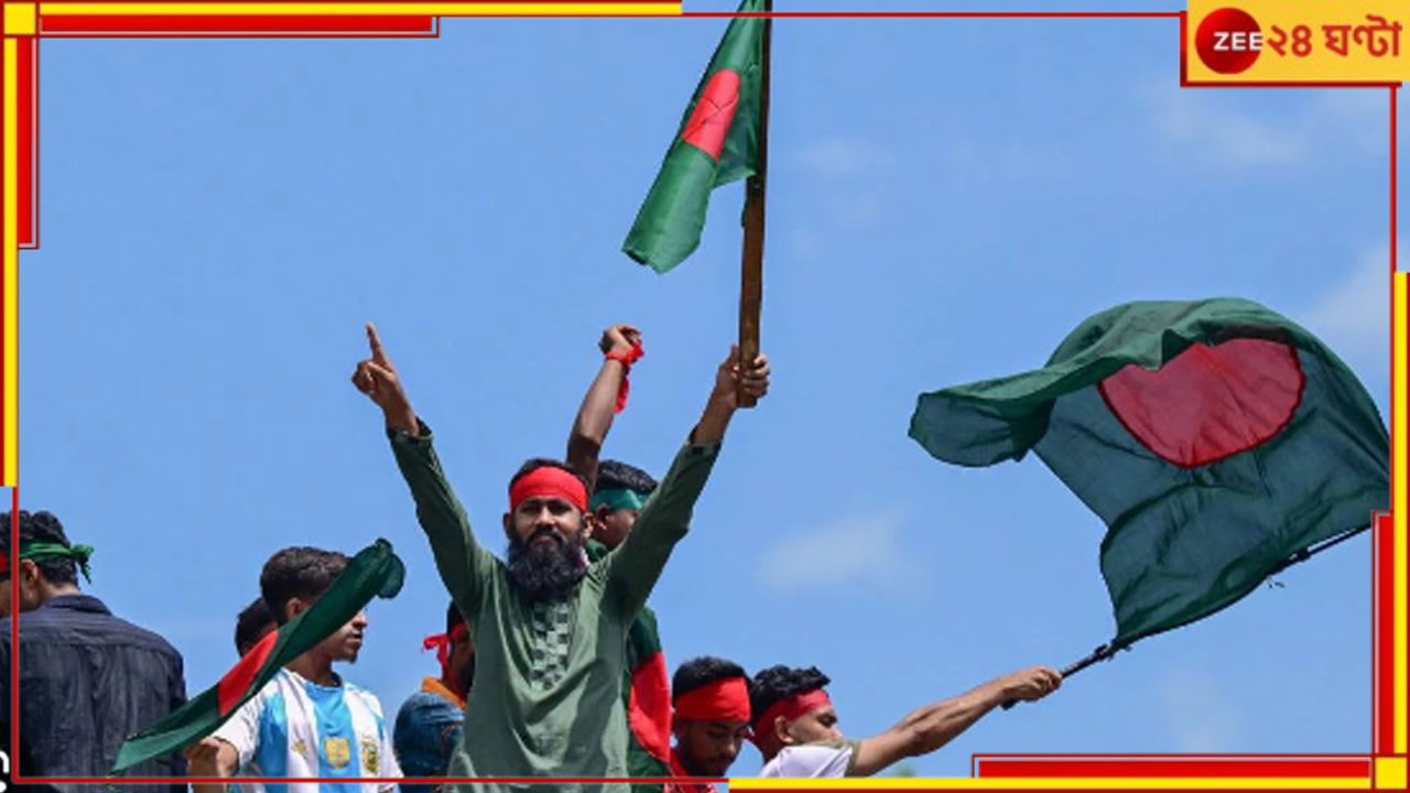 Bangladesh Protest: ISI-র ষড়যন্ত্রেই বাংলাদেশে অভ্যুত্থান নাকি ভারতকে জব্দ করতে চিনের পরিকল্পনা? Bangladesh Protest: ISI-র ষড়যন্ত্রেই বাংলাদেশে অভ্যুত্থান নাকি ভারতকে জব্দ করতে চিনের পরিকল্পনা?
