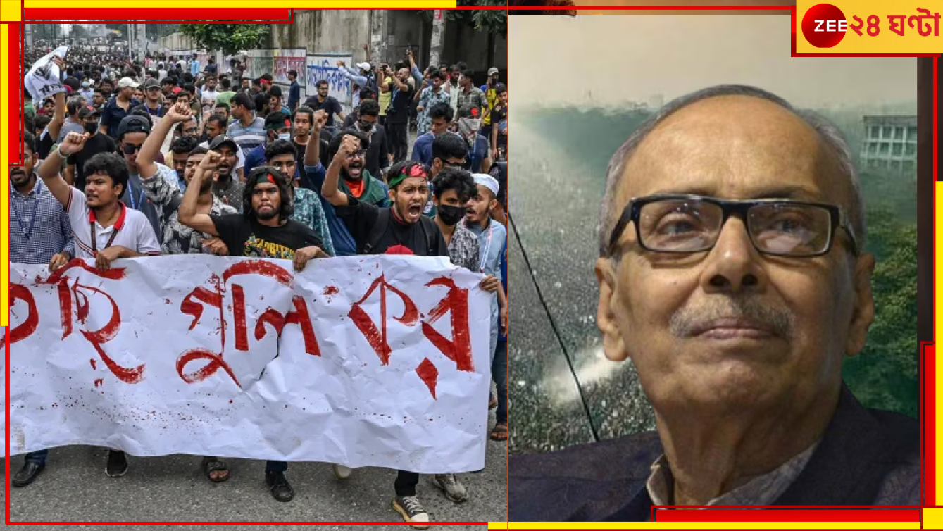 Bangladesh Protest: বাংলাদেশের পরিস্থিতি নিয়ে কী বললেন সাহিত্যিক শীর্ষেন্দু মুখোপাধ্যায়? Bangladesh Protest: বাংলাদেশের পরিস্থিতি নিয়ে কী বললেন সাহিত্যিক শীর্ষেন্দু মুখোপাধ্যায়?