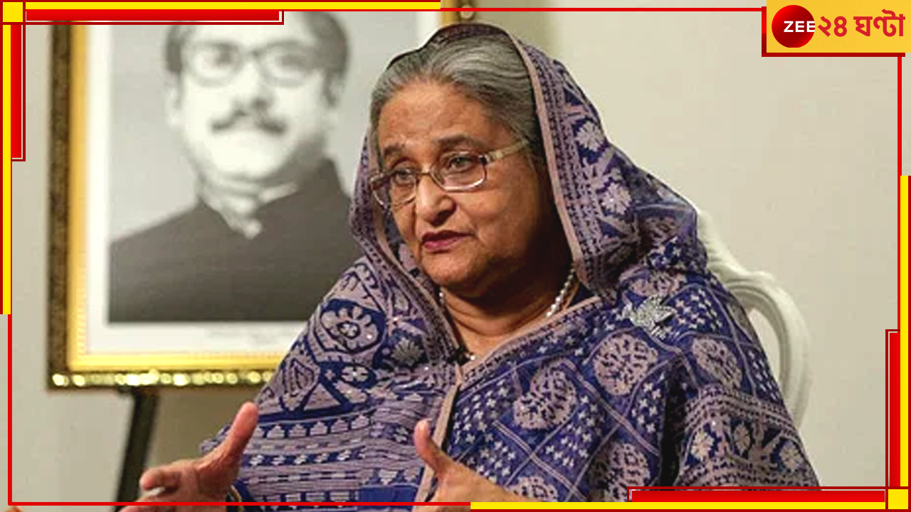 Bangladesh Protest: হাসিনাকে উত্খাতের পেছনে আইএসআই, খালেদা জিয়ার ছেলে তারেক! ছক কষা হয় লন্ডনে Bangladesh Protest: হাসিনাকে উত্খাতের পেছনে আইএসআই, খালেদা জিয়ার ছেলে তারেক! ছক কষা হয় লন্ডনে