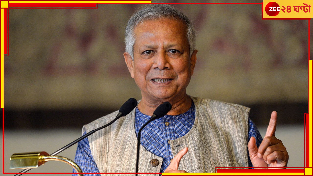 Bangladesh Movement: অন্তর্বতীকালীন সরকারের দায়িত্ব নিতে আগামিকাল দেশে ফিরছেন ড. ইউনূস, কারা থাকছেন মন্ত্রিসভায় Bangladesh Movement: অন্তর্বতীকালীন সরকারের দায়িত্ব নিতে আগামিকাল দেশে ফিরছেন ড. ইউনূস, কারা থাকছেন মন্ত্রিসভায়