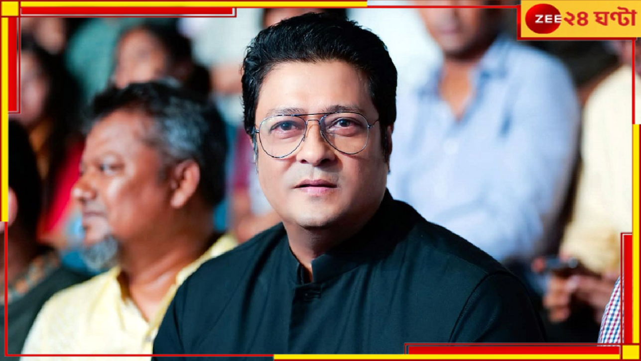 Ferdous Ahmed: বন্ধ ফোন, সোশ্যাল মিডিয়াতেও দেখা নেই, নিখোঁজ ফেরদৌস! Ferdous Ahmed: বন্ধ ফোন, সোশ্যাল মিডিয়াতেও দেখা নেই, নিখোঁজ ফেরদৌস!