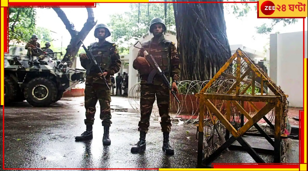 Bangladesh Protest: আতঙ্ক! উত্তাল আন্দোলনভূমি বাংলাদেশে এখন ডাকাতদের দৌরাত্ম্য…