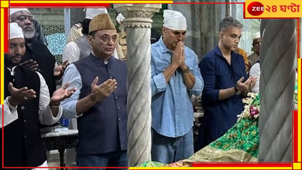 Akshay Kumar: হাজি আলি দরগায় কোটির বেশি দান, অক্ষয়ের প্রশংসায় নেটপাড়া... Akshay Kumar: হাজি আলি দরগায় কোটির বেশি দান, অক্ষয়ের প্রশংসায় নেটপাড়া...