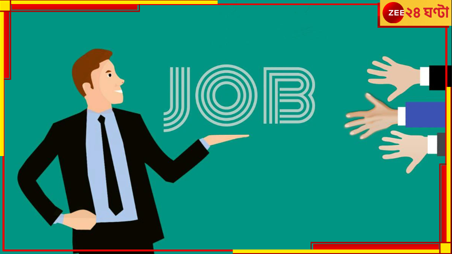 Viral Job Post: 'চাকরি দেব, তবে মাইনে দেব না-ছুটিও দেব না!', গুজরাটি মালিকের পোস্টে হইচই Viral Job Post: 'চাকরি দেব, তবে মাইনে দেব না-ছুটিও দেব না!', গুজরাটি মালিকের পোস্টে হইচই