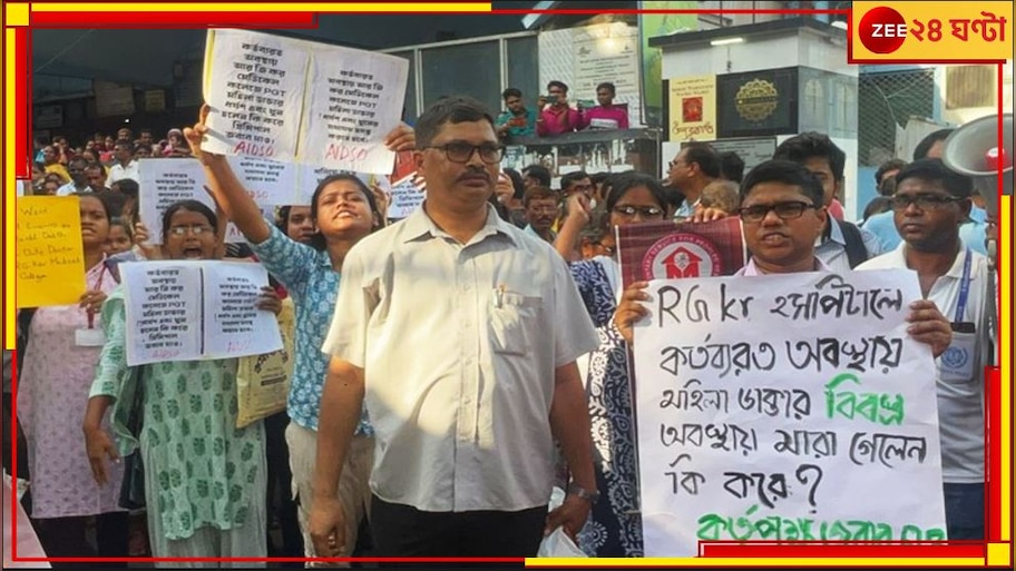 R G Kar Incident: 'প্রায় নগ্ন, চশমা ভাঙা, মেয়ে খুন হয়েছে,' ফুঁসছেন মা! বাবাকে ফোন মুখ্যমন্ত্রীর...