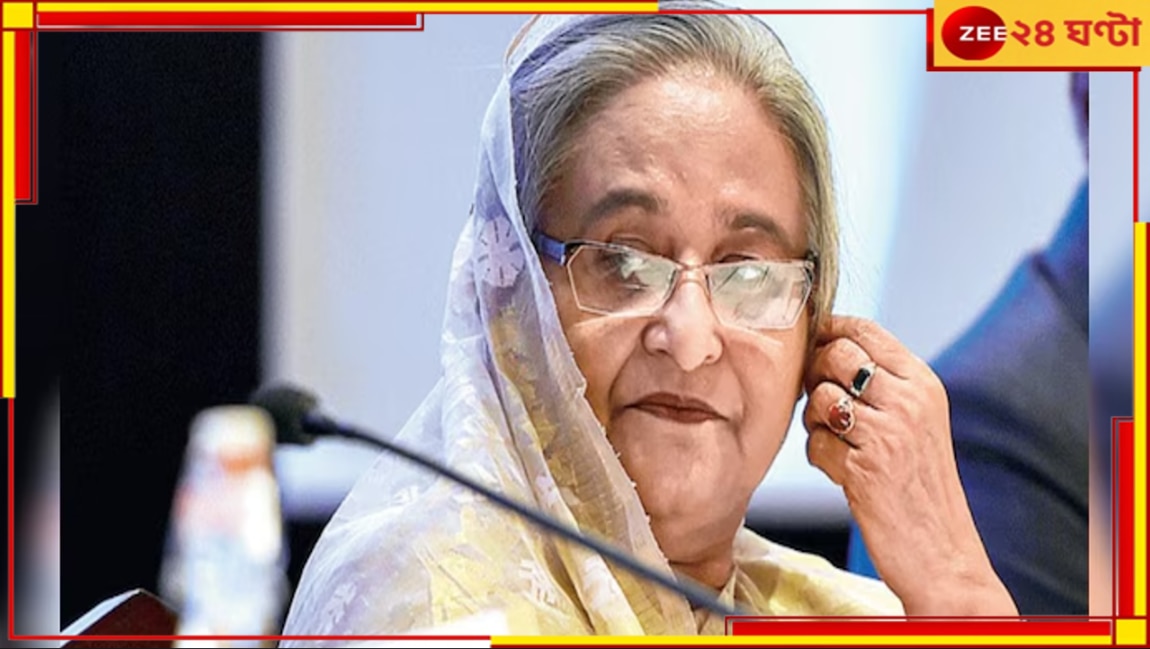 Sheikh Hasina: যাওয়ার জায়গা নেই, যতদিন না বাংলাদেশে ফিরছেন ভারতেই থাকবেন হাসিনা….