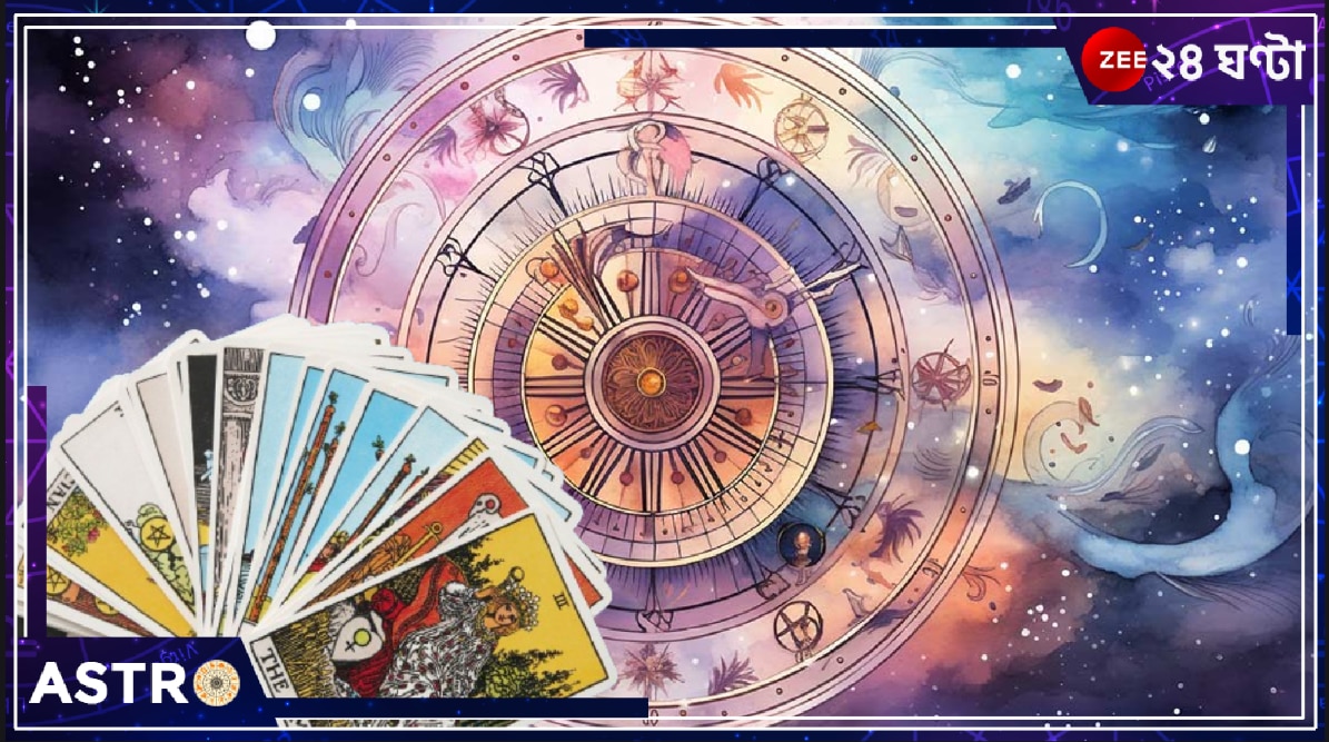 Tarot Card Reading August 2024: মেষের আর্থিক লাভ, মিথুনের উত্তাল প্রেম, সিংহের ক্ষতি! দেখে নিন, ট্যারো কার্ড রিডিংয়ে কেমন যাবে এ সপ্তাহ...