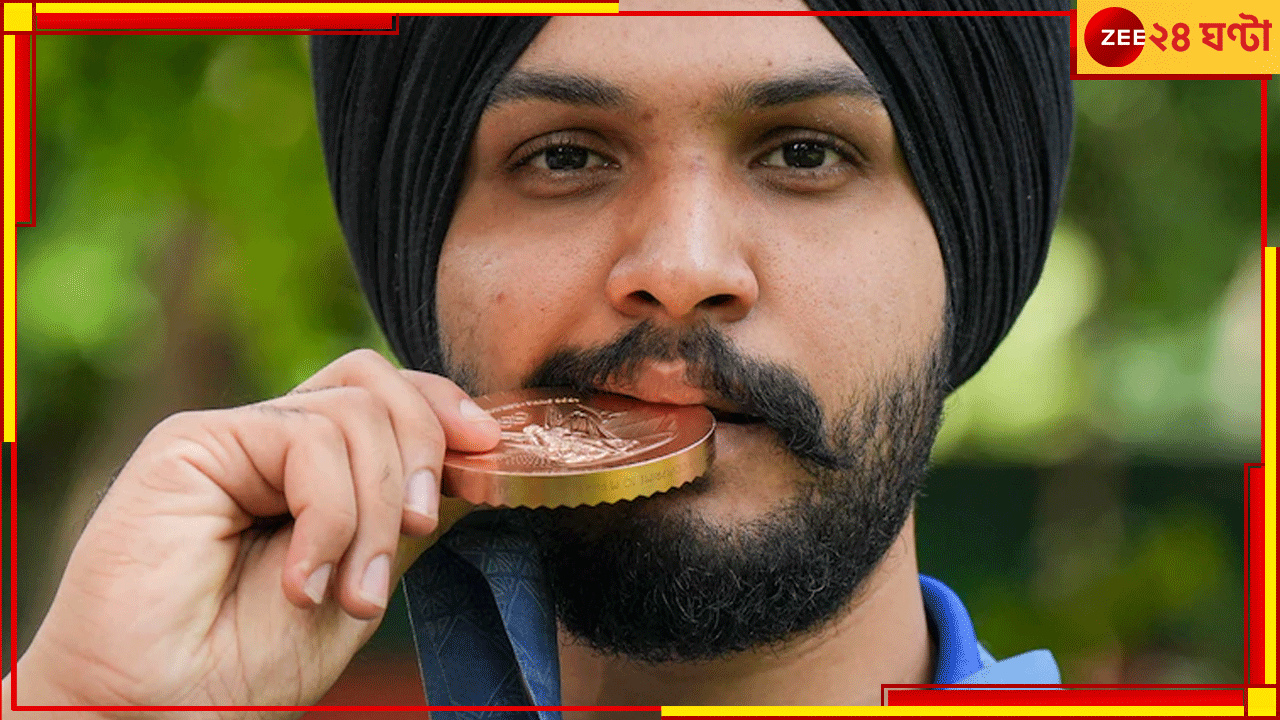Sarabjot Singh | Paris Olympics 2024: সরকারি চাকরি ফেরালেন সরবজ্যোত! কেন পরিবারের বিরুদ্ধে গেলেন অলিম্পিক্স পদকজয়ী? Sarabjot Singh | Paris Olympics 2024: সরকারি চাকরি ফেরালেন সরবজ্যোত! কেন পরিবারের বিরুদ্ধে গেলেন অলিম্পিক্স পদকজয়ী?