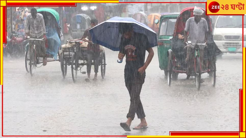 Weather: সব জেলাতেই বৃষ্টির পূর্বাভাস, তবে থাকবে ঘামের প্যাচপেচে অস্বস্তিও!