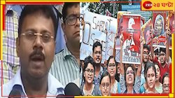 'বাবা হিসাবে লজ্জিত', শুধু অধ্যক্ষ পদ নয়, চাকরি থেকেও ইস্তফা আরজি করের প্রিন্সিপালের