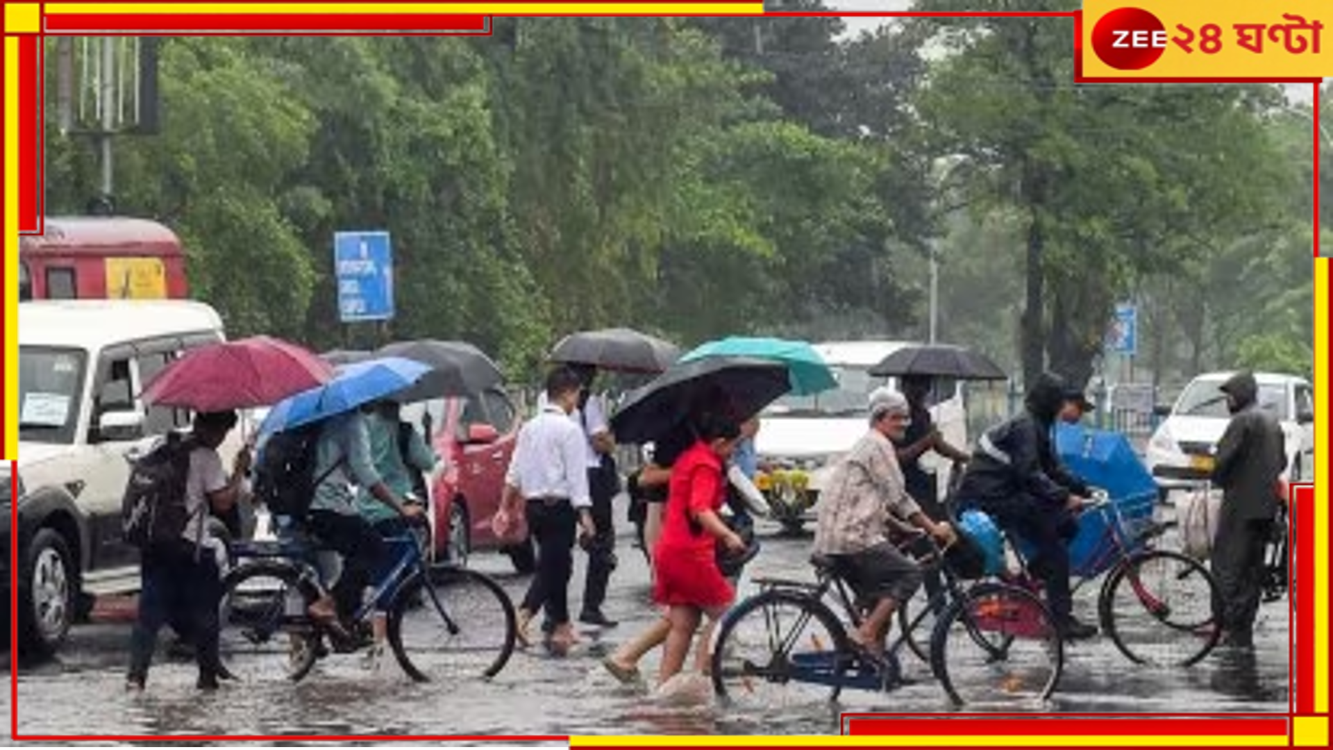 Bengal Weather: আরও ২ দিন বজ্রবিদ্যুৎ-সহ ভারী বৃষ্টি! কোন ৬ জেলা ভাসবে বর্ষণে... Bengal Weather: আরও ২ দিন বজ্রবিদ্যুৎ-সহ ভারী বৃষ্টি! কোন ৬ জেলা ভাসবে বর্ষণে...