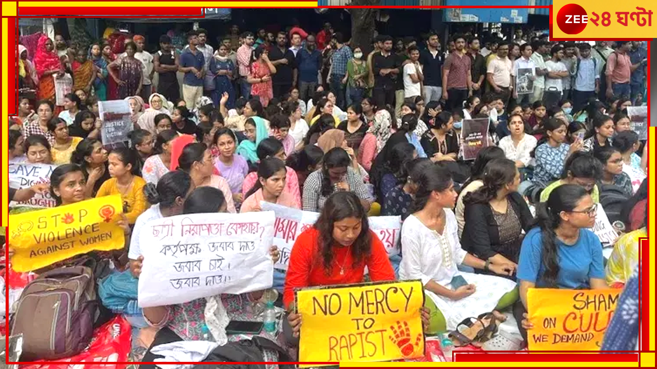 R G Kar Incident: আরজিকর-কাণ্ড, আন্দোলনরত ছাত্রদের সঙ্গে আলোচনায় বসার প্রস্তাব মেডিক্যাল কাউন্সিলের R G Kar Incident: আরজিকর-কাণ্ড, আন্দোলনরত ছাত্রদের সঙ্গে আলোচনায় বসার প্রস্তাব মেডিক্যাল কাউন্সিলের