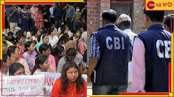 আরজি কর কাণ্ডে খুন ও ধর্ষণের মামলা রুজু, বুধে শহরে আসছে সিবিআইয়ের টিম!