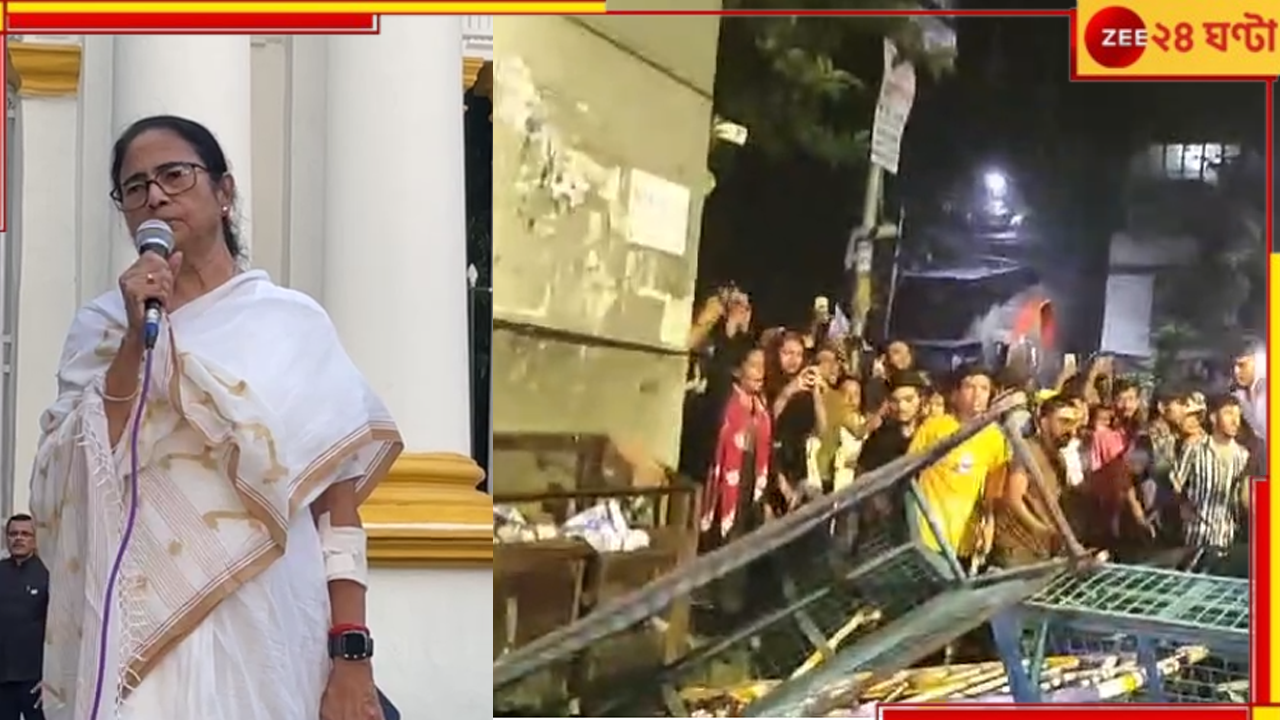 R G Kar Incident| Mamata Banerjee: 'ছাত্রছাত্রীদের দোষ দিচ্ছি না, যা করেছে রাম-বাম'! R G Kar Incident| Mamata Banerjee: 'ছাত্রছাত্রীদের দোষ দিচ্ছি না, যা করেছে রাম-বাম'!