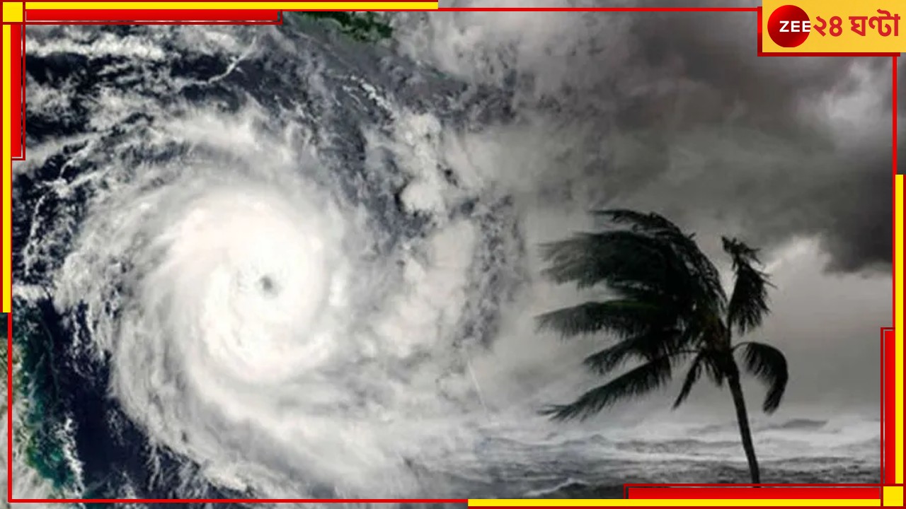 Weather: নিম্নচাপের ভ্রুকূটি, ভারী থেকে অতি ভারী বৃষ্টির সতর্কতা! Weather: নিম্নচাপের ভ্রুকূটি, ভারী থেকে অতি ভারী বৃষ্টির সতর্কতা!