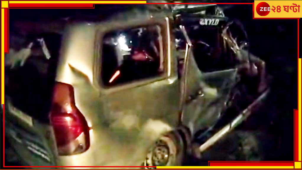 Malda Accident: ভয়ংকর দুর্ঘটনা, নিয়ন্ত্রণ হারিয়ে লরিকে ধাক্কা! প্রাণ হারালেন ৫... Malda Accident: ভয়ংকর দুর্ঘটনা, নিয়ন্ত্রণ হারিয়ে লরিকে ধাক্কা! প্রাণ হারালেন ৫...