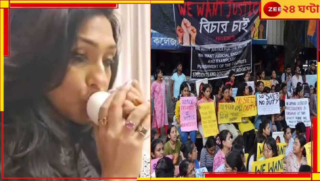 Rituparna Sengupta: শাঁখ বাজিয়ে আরজি কর-কাণ্ডের প্রতিবাদ, তুমুল ট্রোলের মুখে বড় সিদ্ধান্ত ঋতুপর্ণার... Rituparna Sengupta: শাঁখ বাজিয়ে আরজি কর-কাণ্ডের প্রতিবাদ, তুমুল ট্রোলের মুখে বড় সিদ্ধান্ত ঋতুপর্ণার...