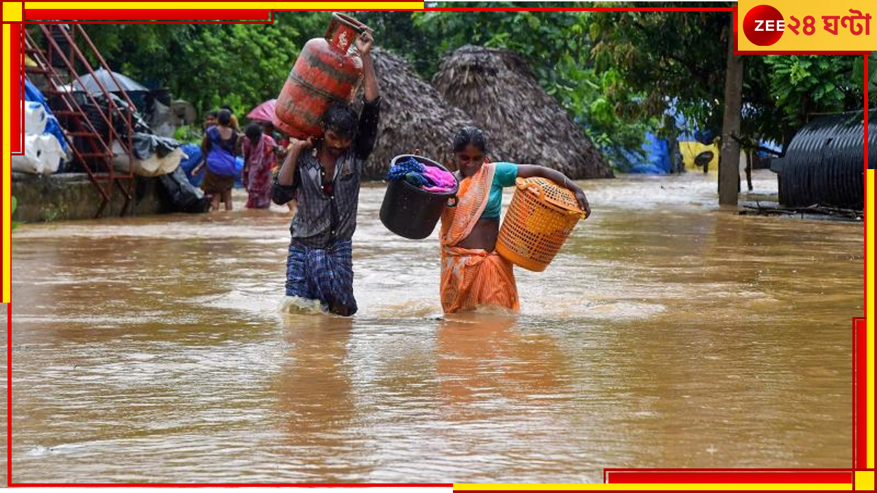 Weather: নিম্নচাপের জেরে ভারী থেকে অতি ভারী বৃষ্টি দক্ষিণবঙ্গে! দেখা দিতে পারে বন্যাও...