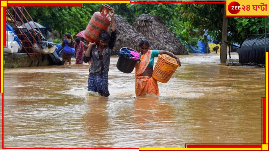 Weather: নিম্নচাপের জেরে ভারী থেকে অতি ভারী বৃষ্টি দক্ষিণবঙ্গে! দেখা দিতে পারে বন্যাও...