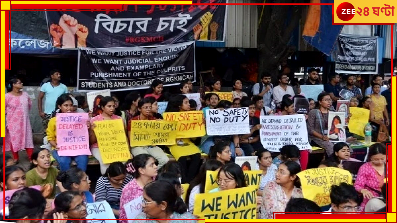 R G Kar Incident: আরজিকর ঘটনার তদন্ত, দায়িত্বে এবার হাতরস কাণ্ডের তদন্তকারী জাঁদরেল এই অফিসার R G Kar Incident: আরজিকর ঘটনার তদন্ত, দায়িত্বে এবার হাতরস কাণ্ডের তদন্তকারী জাঁদরেল এই অফিসার